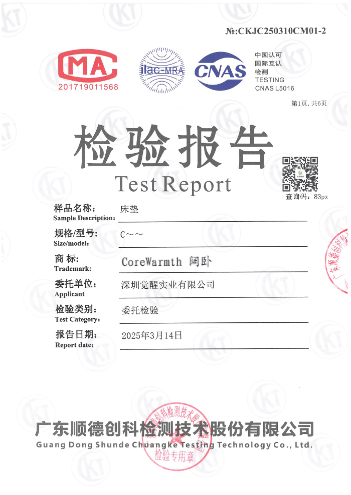 阔卧2025产品质检报告