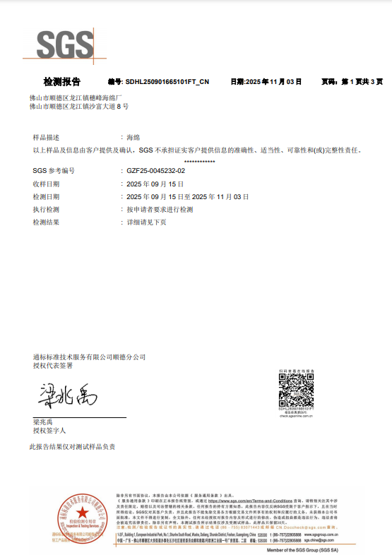 垫芯材料防霉检测报告