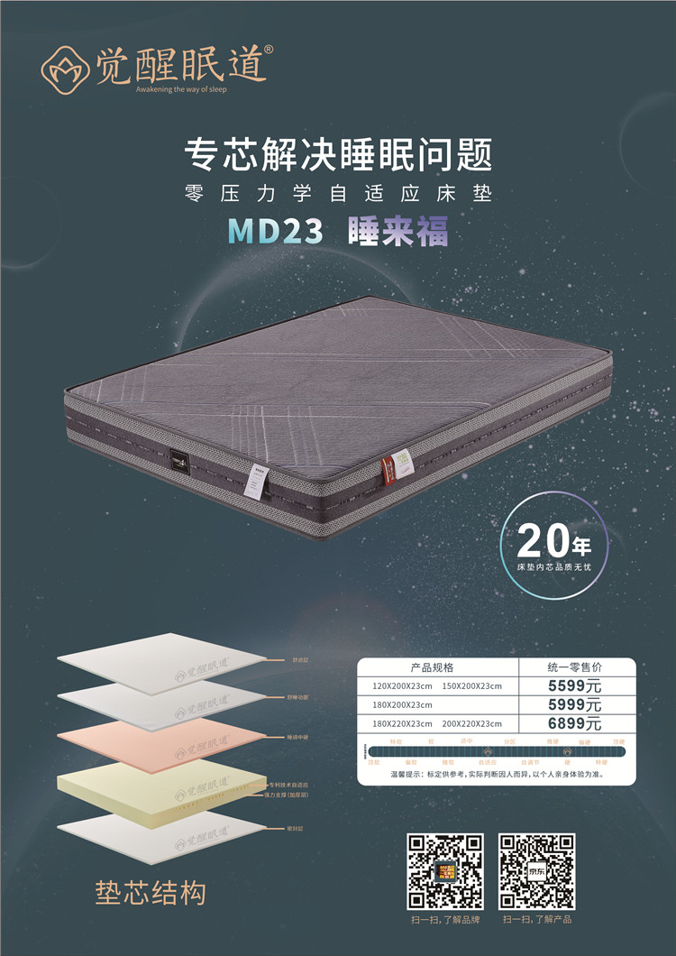 MD23   睡来福.jpg