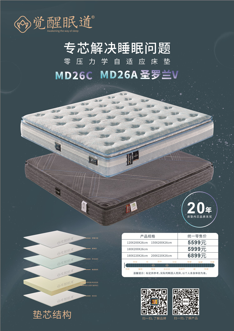 MD26A  圣罗兰V.jpg