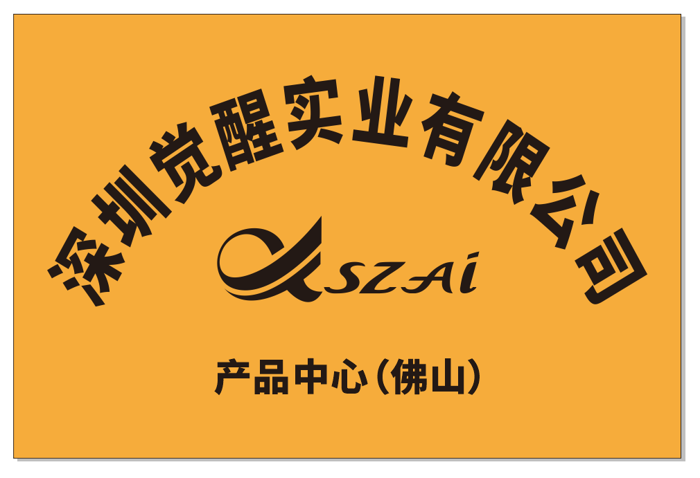 透明消费，安心睡眠：觉醒眠道用产品溯源构建消费者信任基石